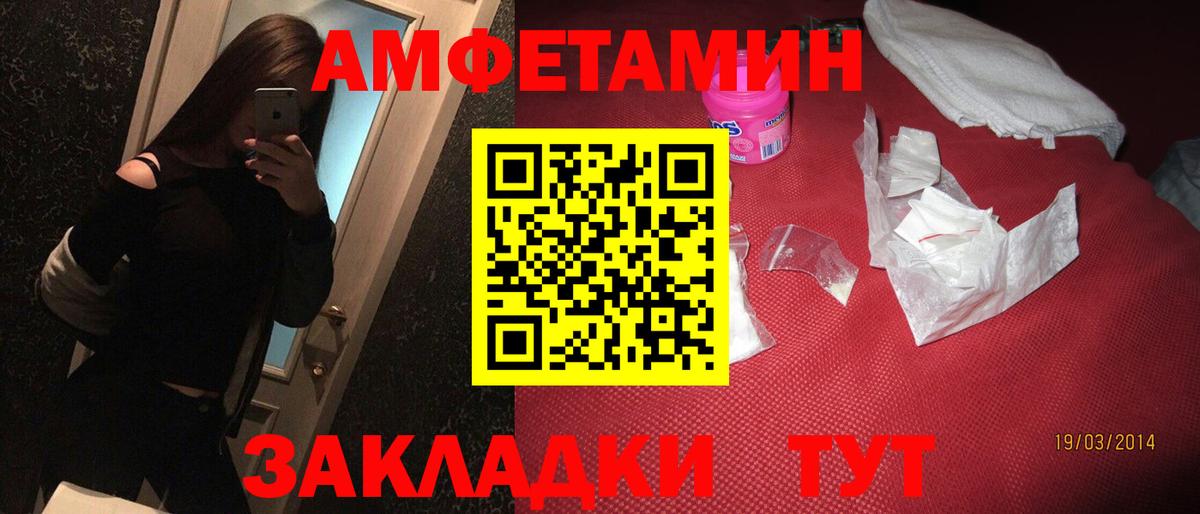 Амфетамин Premium  Вход с VPN  АМФ  Саров 