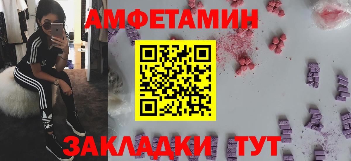 Amphetamine Premium Саров