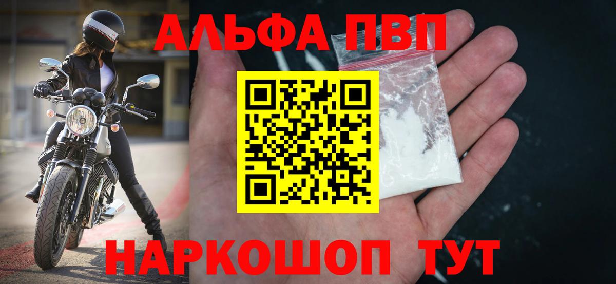 A-PVP крисы CK Саров