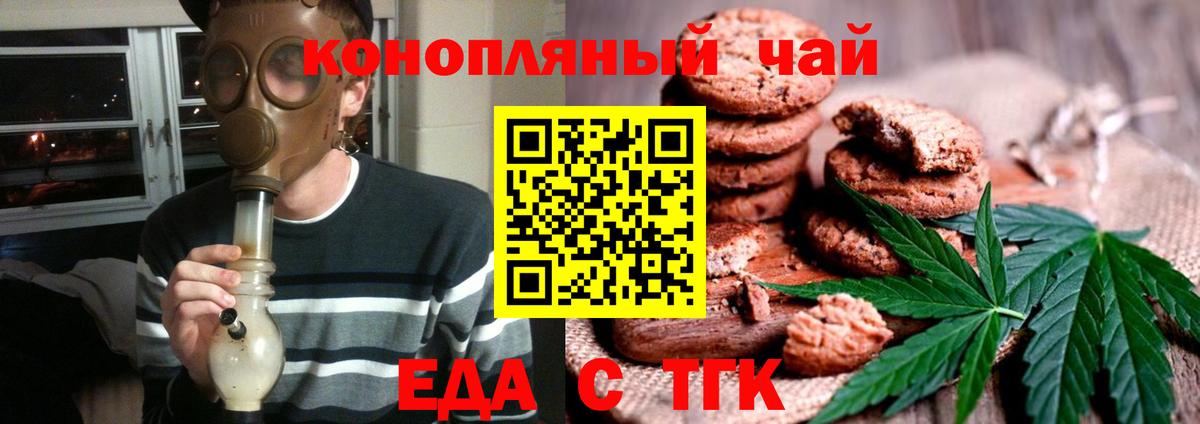 Canna-Cookies конопля  Вход с VPN  Саров 