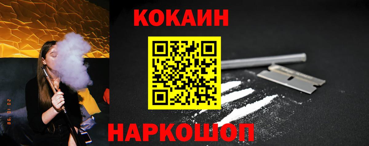 Саров  КОКАИН Эквадор  Вход с VPN  КОКАИН Эквадор 