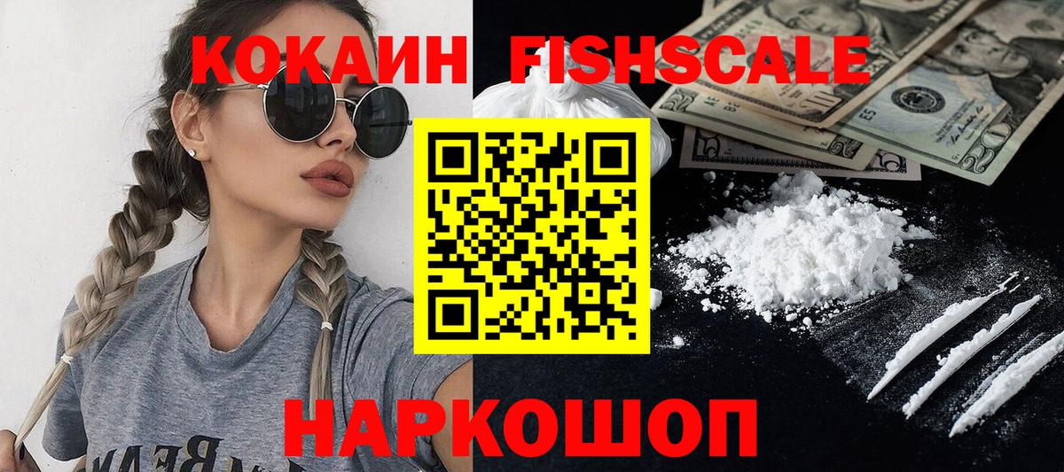 Cocaine 98% Саров