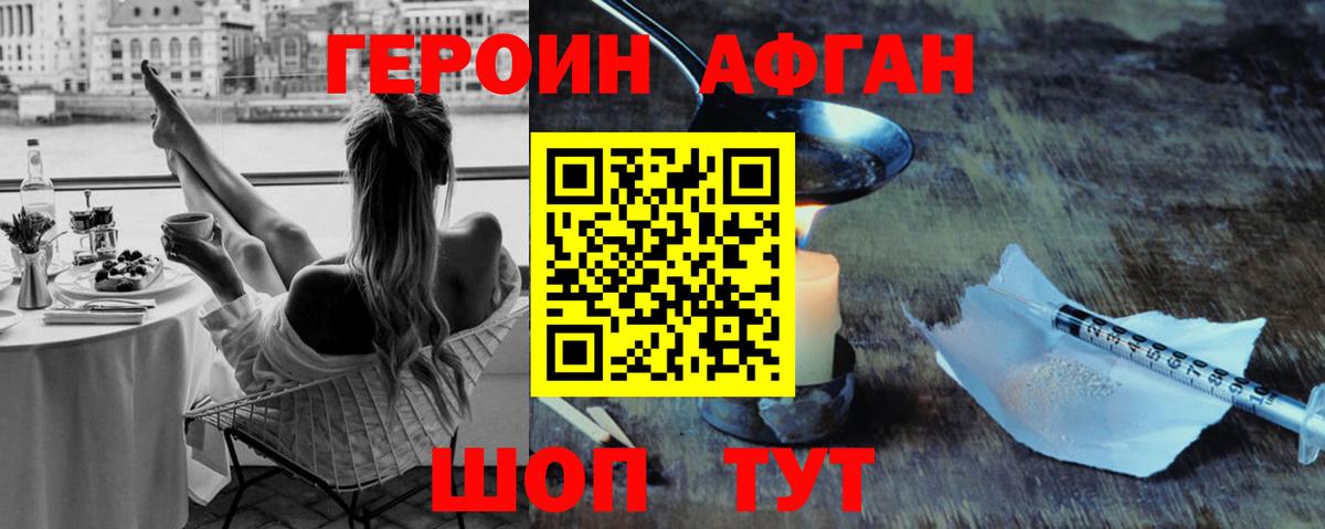 Саров  ГЕРОИН  Вход с VPN  ГЕРОИН белый 