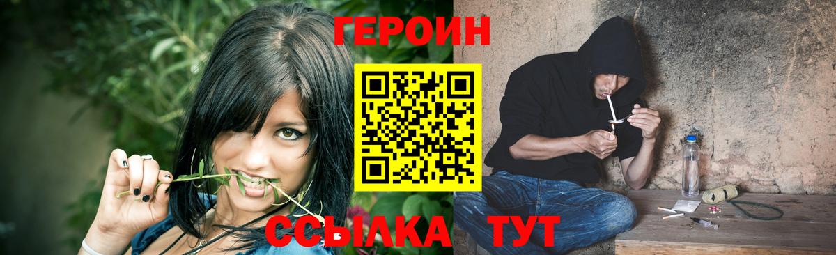 ГЕРОИН VHQ Саров