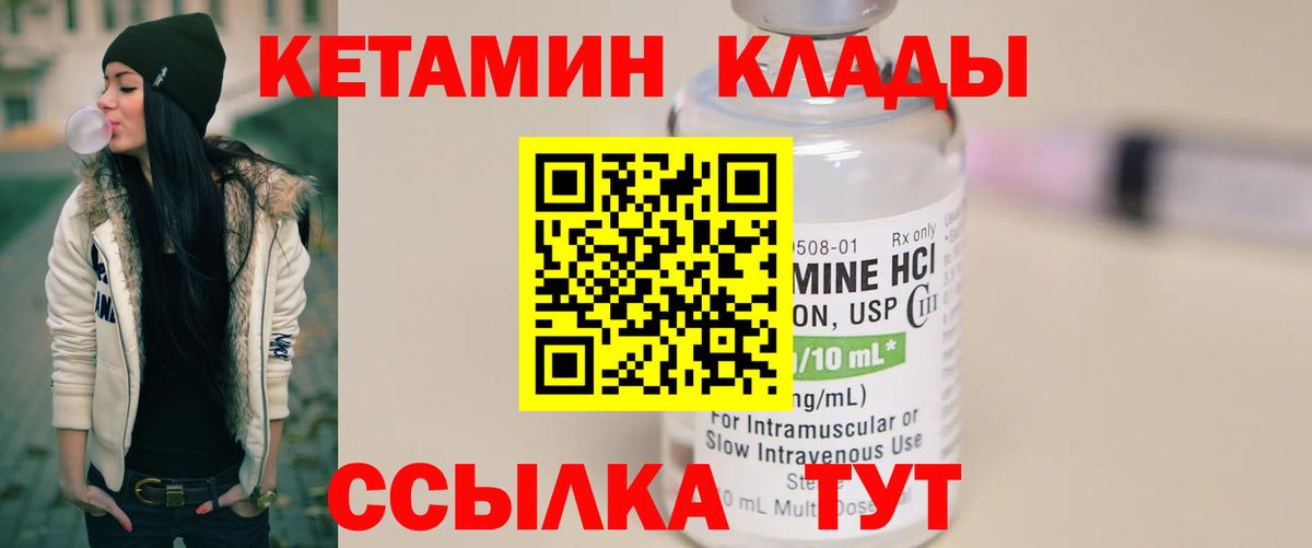 Саров  КЕТАМИН VHQ  КЕТАМИН ketamine  Вход с VPN 