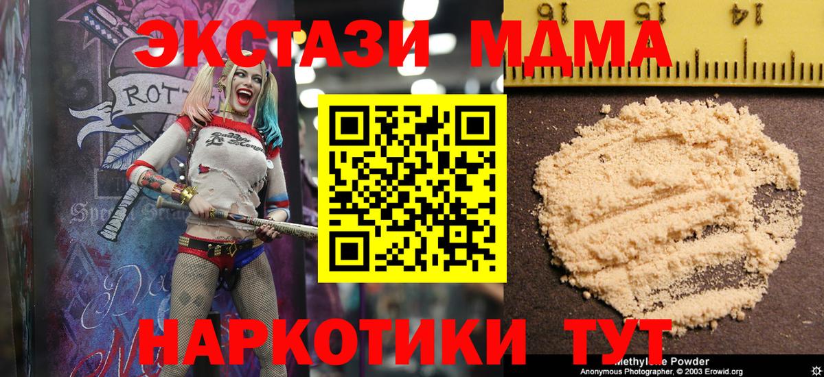 MDMA молли Саров