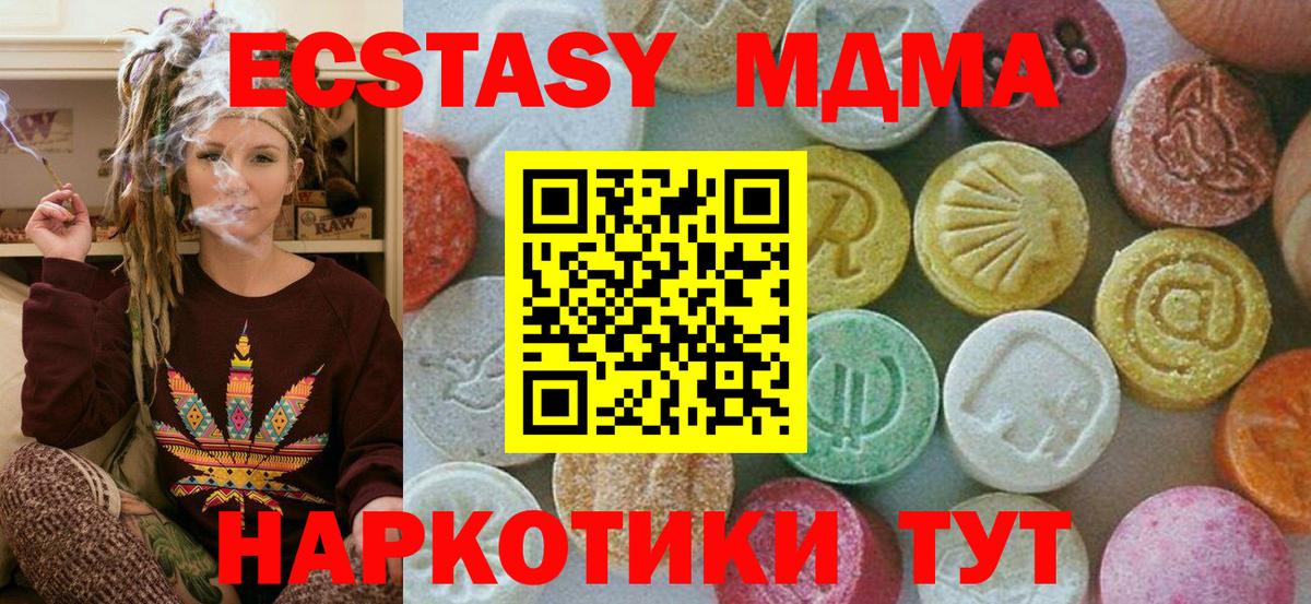 MDMA Molly  MDMA  Саров  Вход с VPN  МДМА crystal 