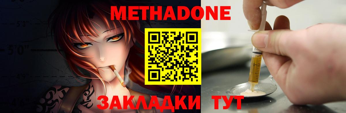 omg как войти  Вход с VPN  Метадон кристалл  Саров  МЕТАДОН methadone 