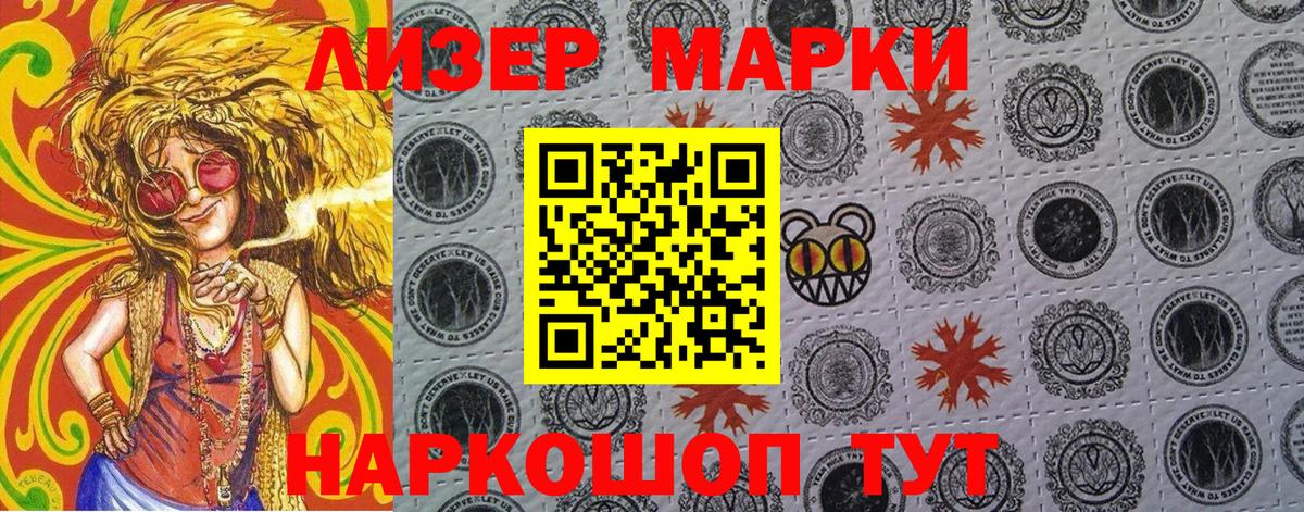 Саров  где можно купить   Вход с VPN  Наркотические марки 1500мкг 