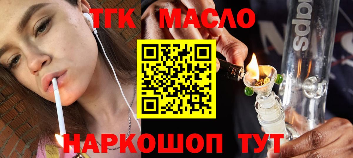 ТГК Wax  Вход с VPN  ТГК вейп с тгк  Саров 